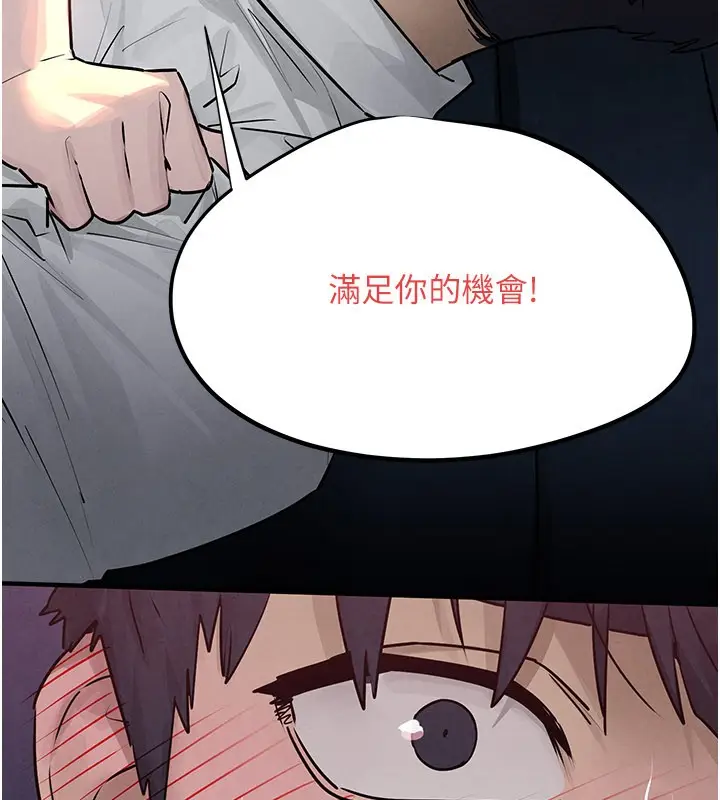 漫画《欲海交锋》第79话第37张图