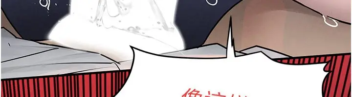 漫画《欲海交锋》第79话第39张图