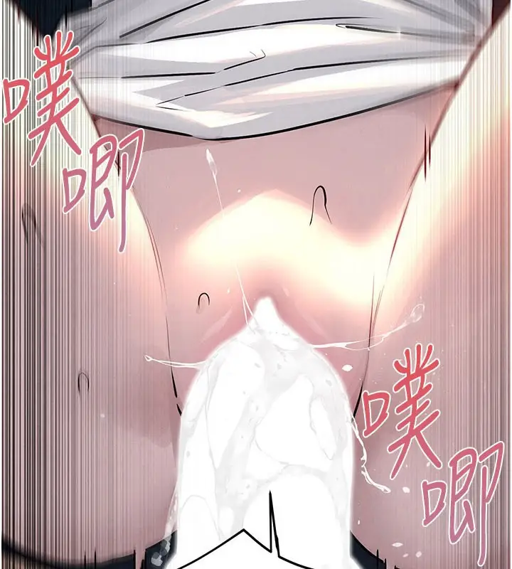 漫画《欲海交锋》第79话第4张图
