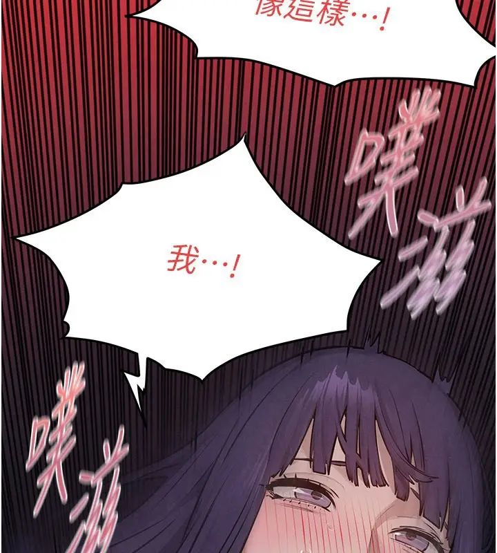 漫画《欲海交锋》第79话第40张图