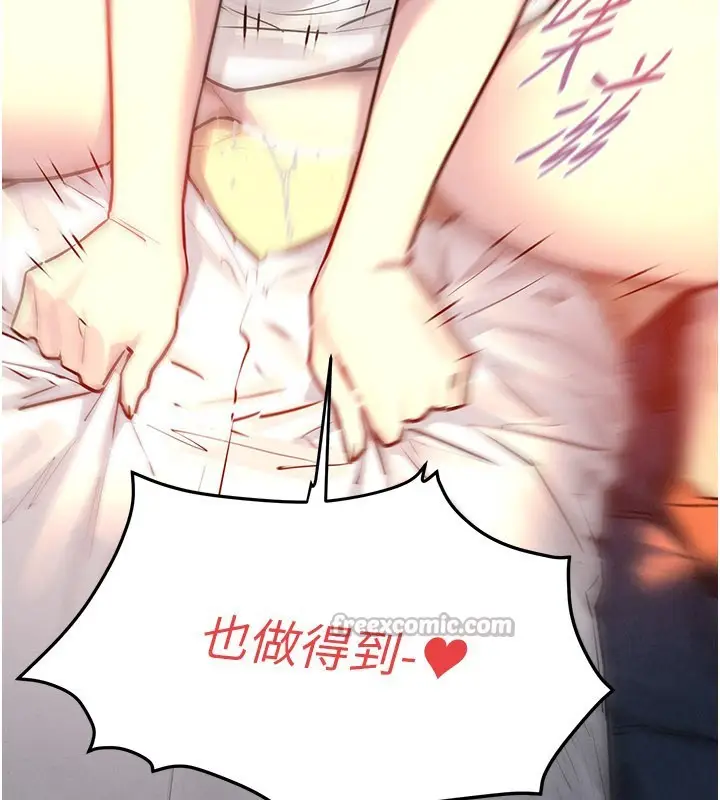 漫画《欲海交锋》第79话第42张图
