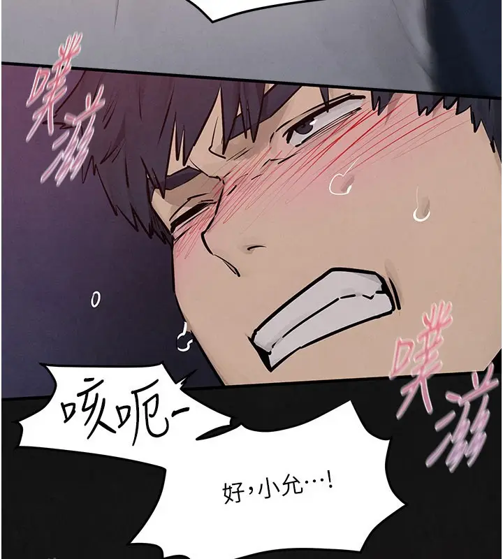 漫画《欲海交锋》第79话第43张图