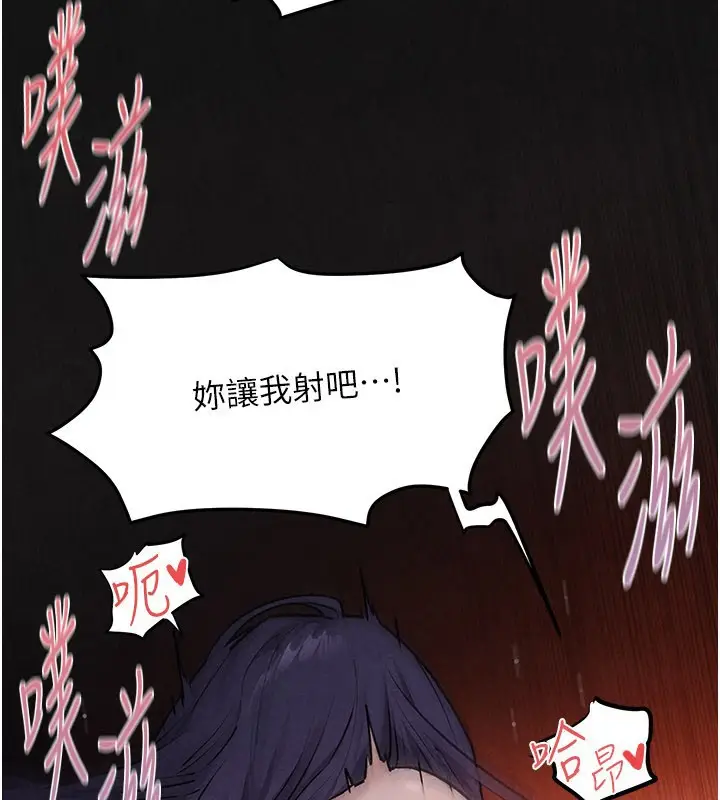 漫画《欲海交锋》第79话第44张图
