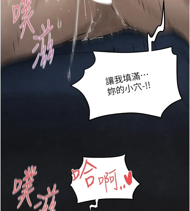 漫画《欲海交锋》第79话第47张图