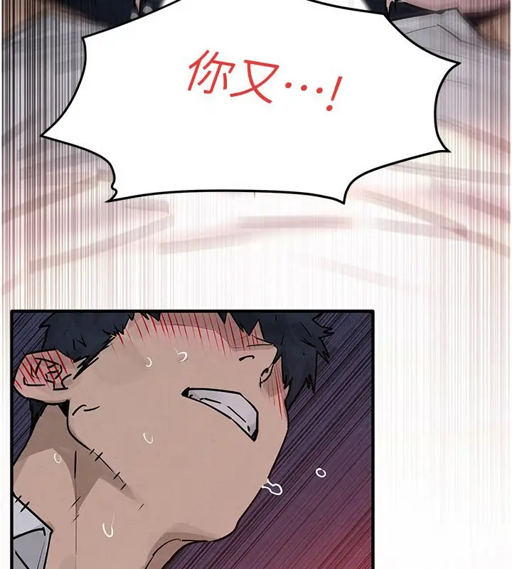 漫画《欲海交锋》第79话第5张图