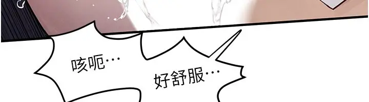 漫画《欲海交锋》第79话第51张图