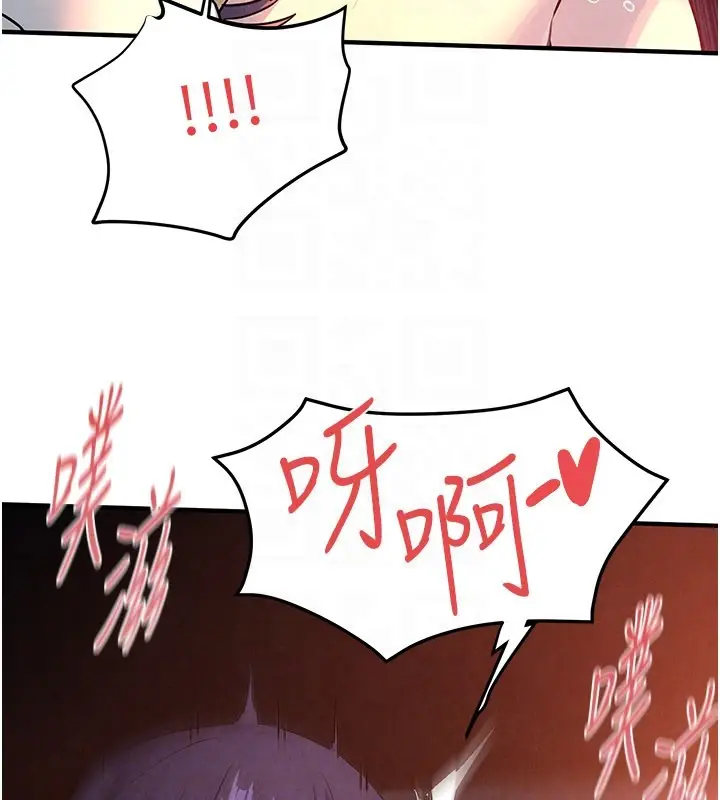 漫画《欲海交锋》第79话第53张图