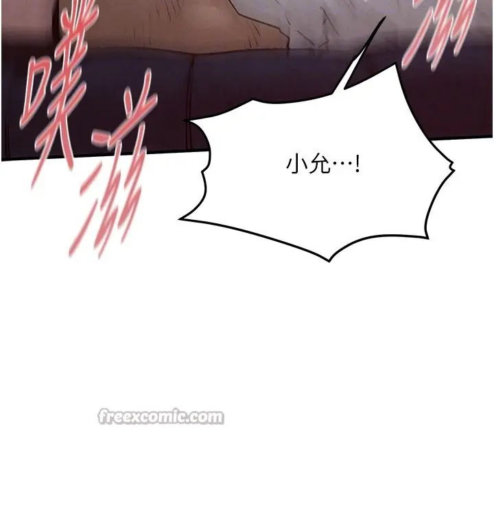 漫画《欲海交锋》第79话第56张图