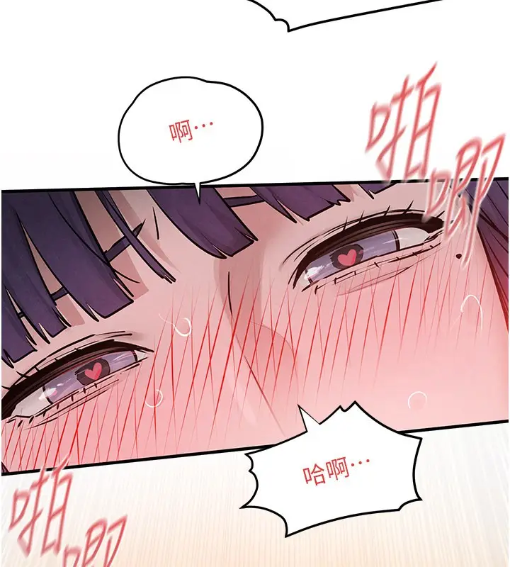 漫画《欲海交锋》第79话第60张图