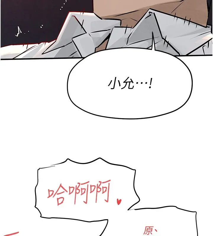 漫画《欲海交锋》第79话第67张图