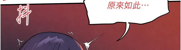 漫画《欲海交锋》第79话第68张图