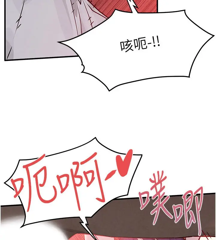 漫画《欲海交锋》第79话第7张图