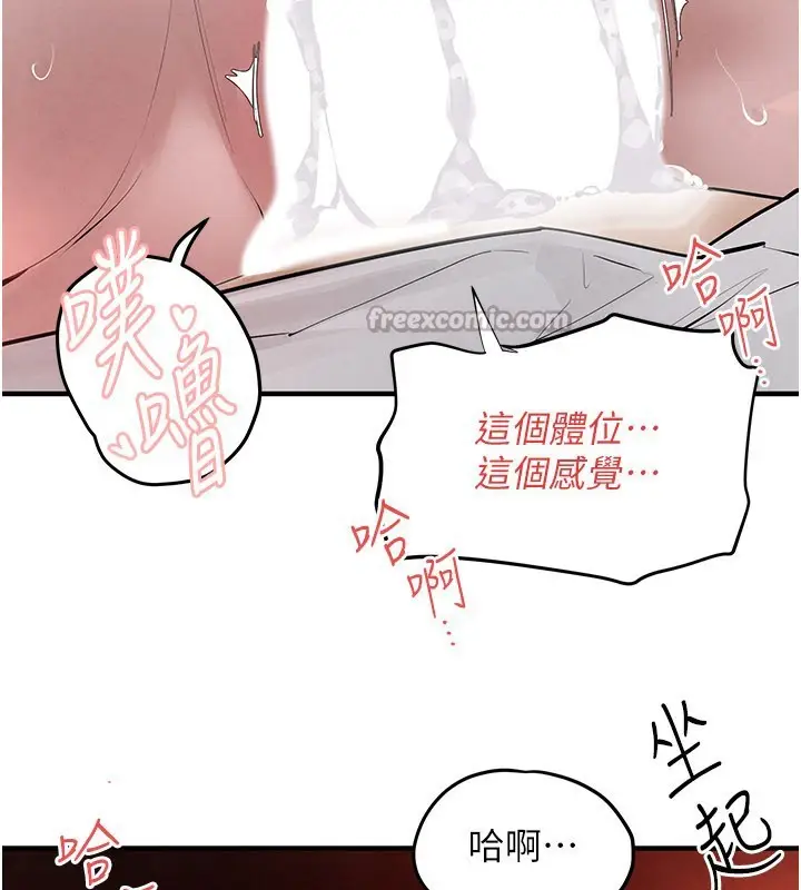 漫画《欲海交锋》第79话第70张图