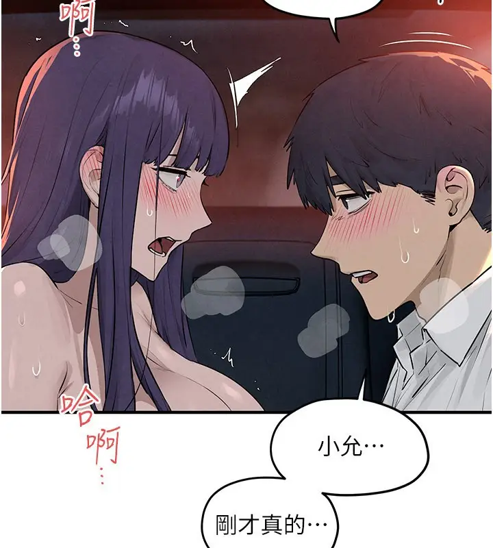 漫画《欲海交锋》第79话第71张图