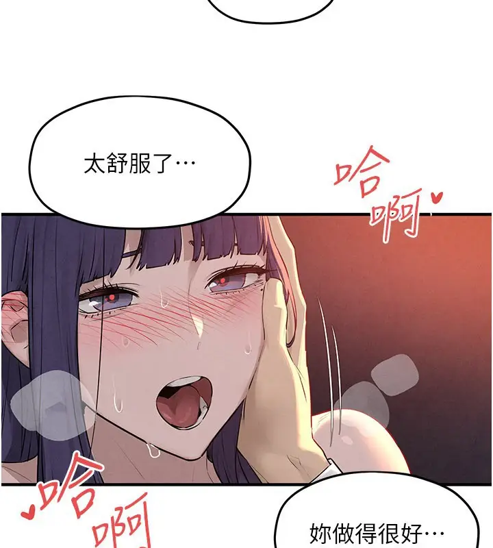 漫画《欲海交锋》第79话第72张图