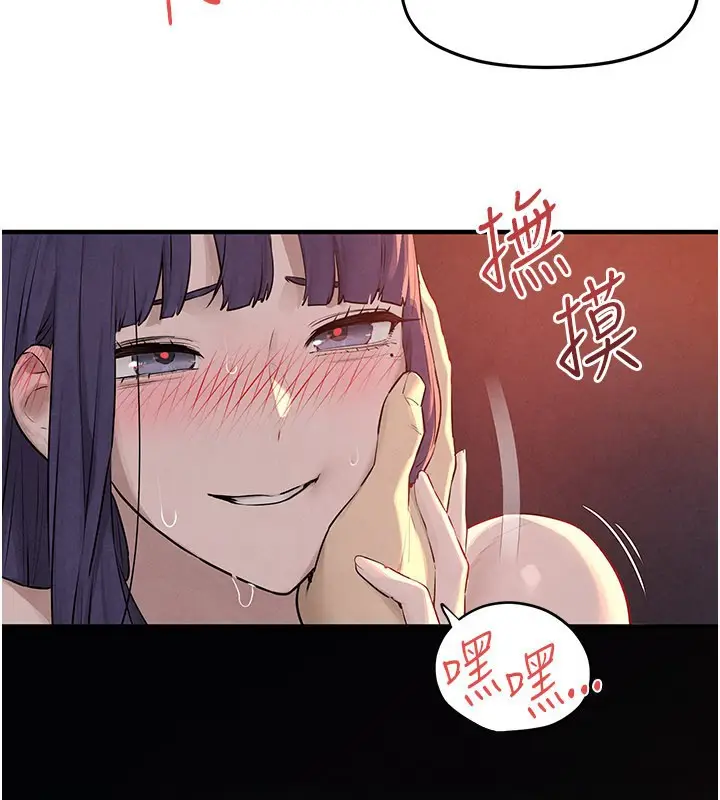 漫画《欲海交锋》第79话第73张图
