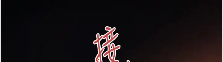 漫画《欲海交锋》第79话第74张图