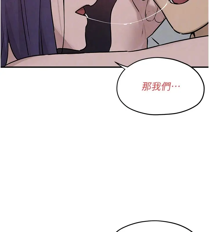 漫画《欲海交锋》第79话第79张图