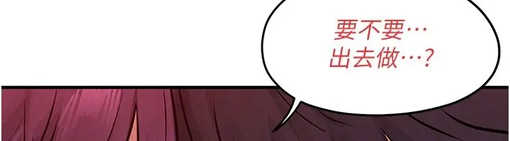漫画《欲海交锋》第79话第80张图