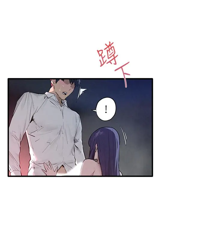 漫画《欲海交锋》第79话第86张图