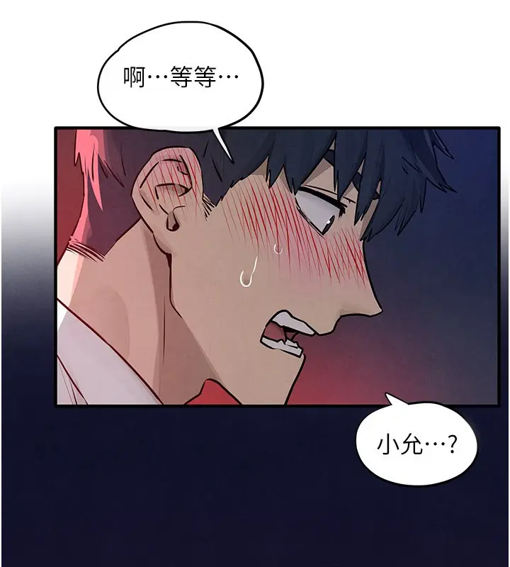 漫画《欲海交锋》第79话第87张图