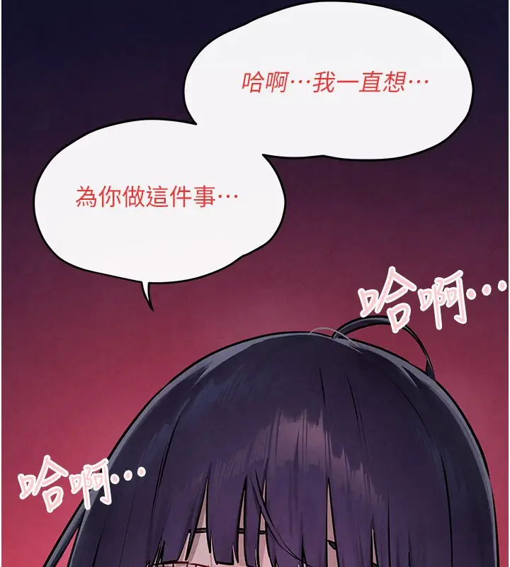 漫画《欲海交锋》第79话第88张图