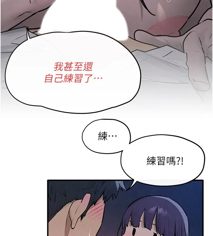 漫画《欲海交锋》第79话第91张图