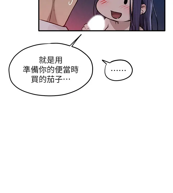 漫画《欲海交锋》第79话第92张图