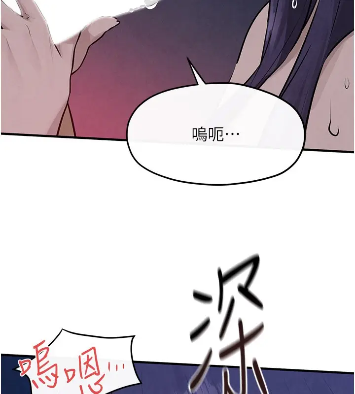 漫画《欲海交锋》第79话第95张图