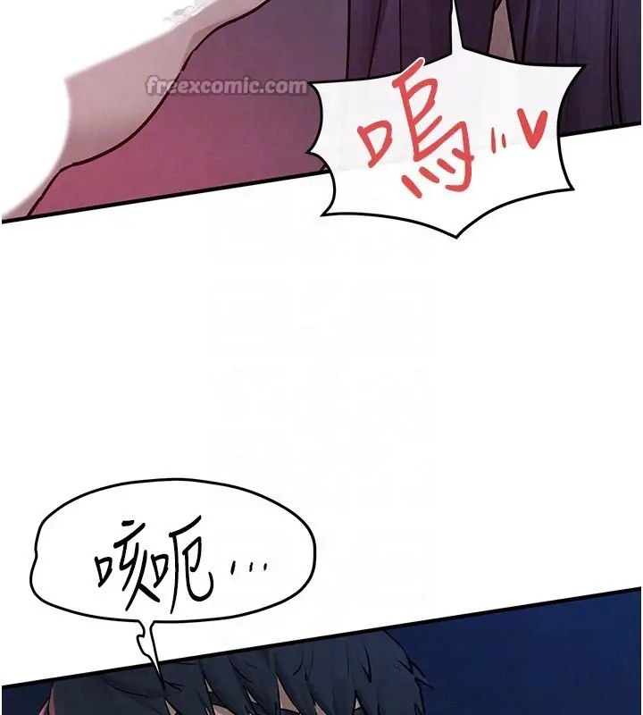 漫画《欲海交锋》第79话第98张图