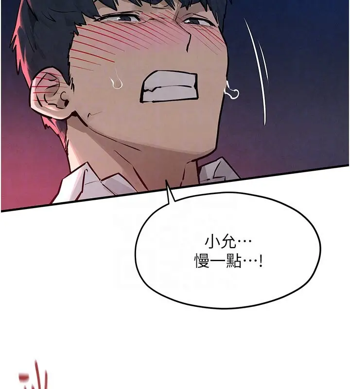 漫画《欲海交锋》第79话第99张图