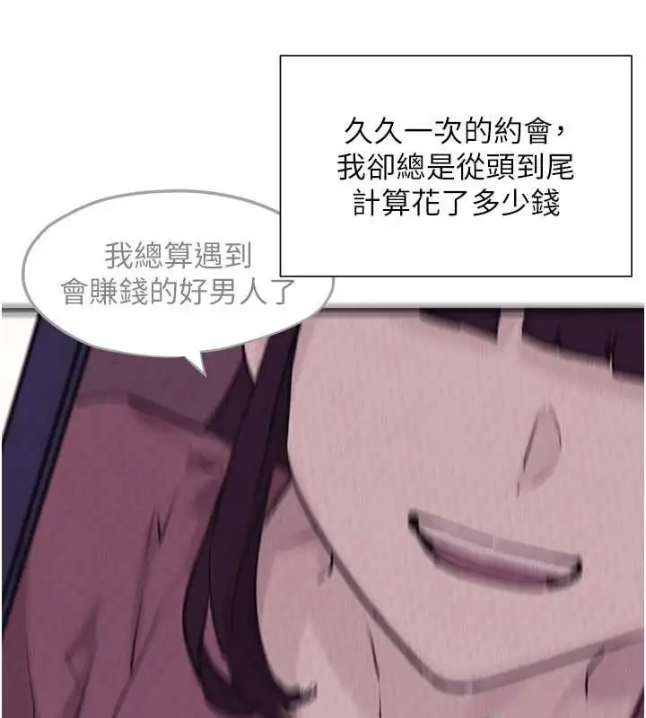 漫画《欲海交锋》第80话第102张图