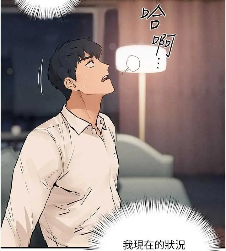 漫画《欲海交锋》第80话第104张图