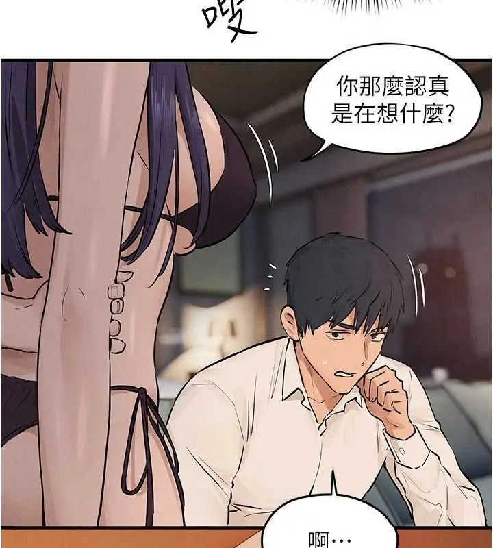 漫画《欲海交锋》第80话第106张图
