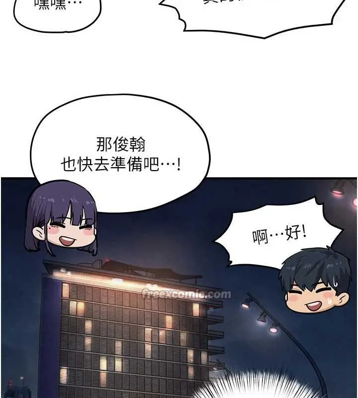 漫画《欲海交锋》第80话第112张图