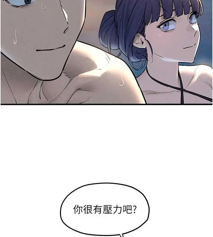 漫画《欲海交锋》第80话第124张图