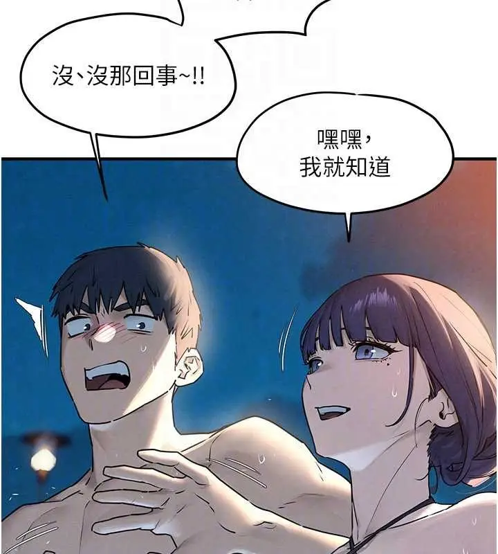 漫画《欲海交锋》第80话第127张图