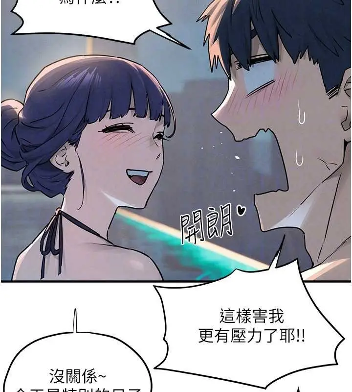漫画《欲海交锋》第80话第129张图