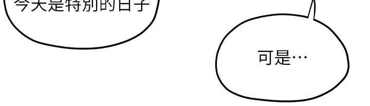 漫画《欲海交锋》第80话第130张图