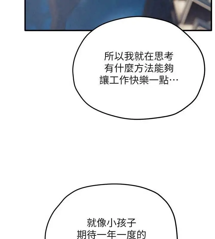 漫画《欲海交锋》第80话第132张图