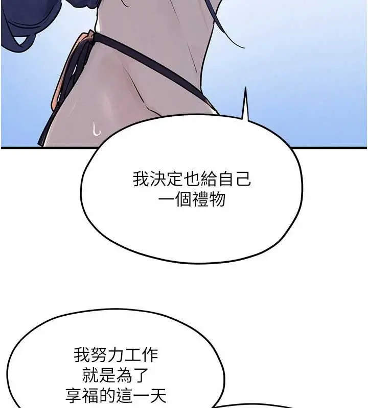 漫画《欲海交锋》第80话第134张图