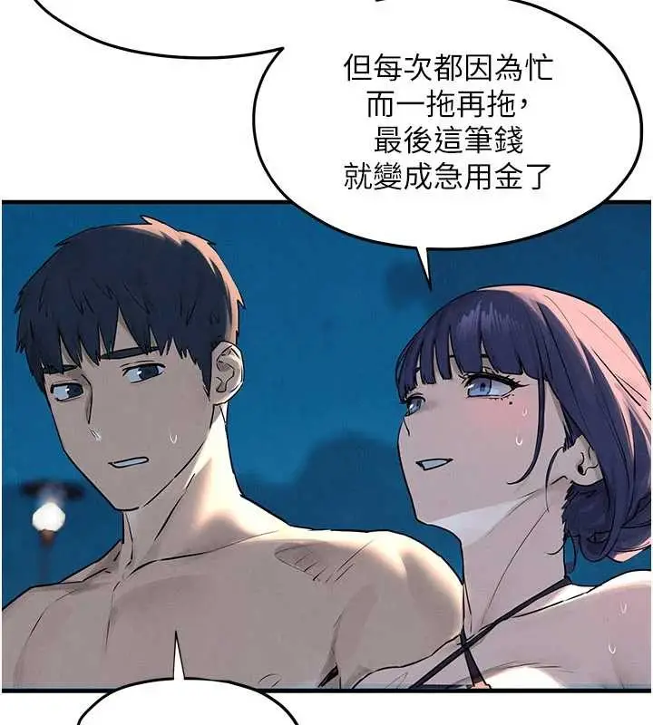 漫画《欲海交锋》第80话第135张图