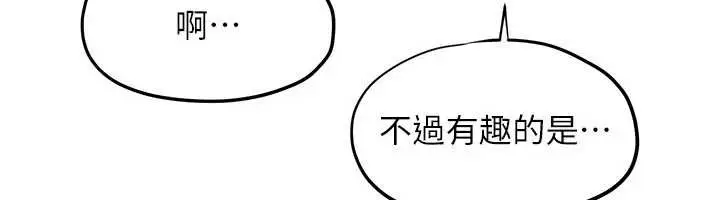 漫画《欲海交锋》第80话第136张图