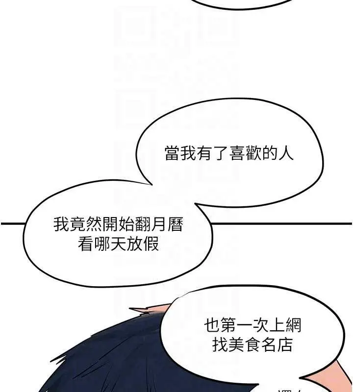 漫画《欲海交锋》第80话第137张图