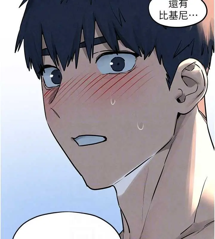 漫画《欲海交锋》第80话第138张图