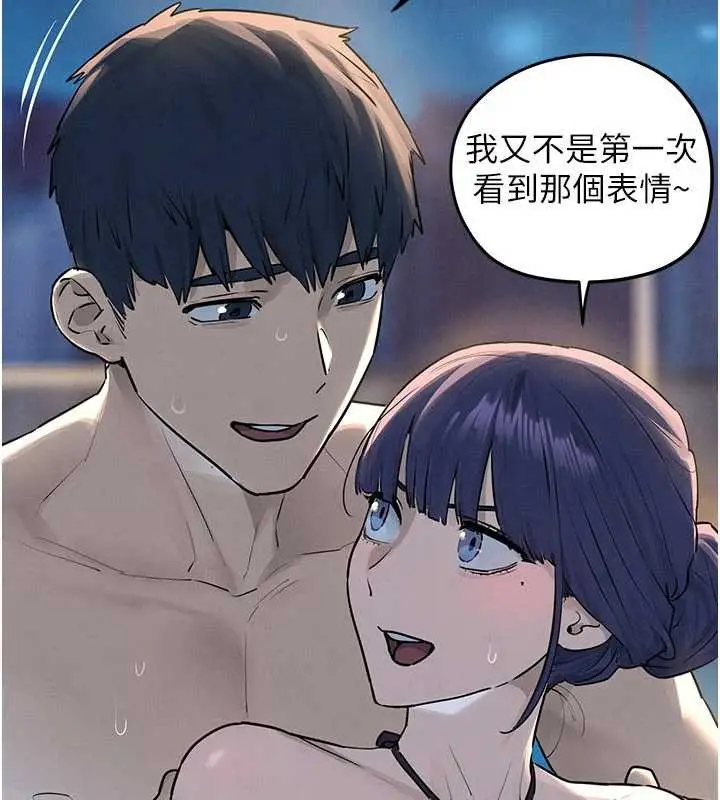 漫画《欲海交锋》第80话第145张图