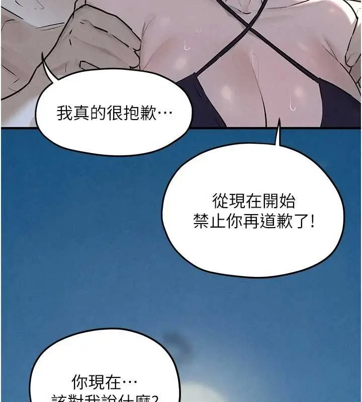 漫画《欲海交锋》第80话第146张图
