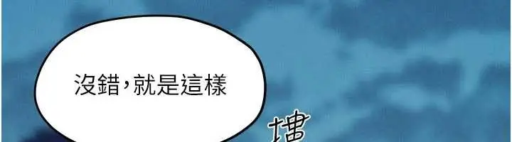 漫画《欲海交锋》第80话第148张图