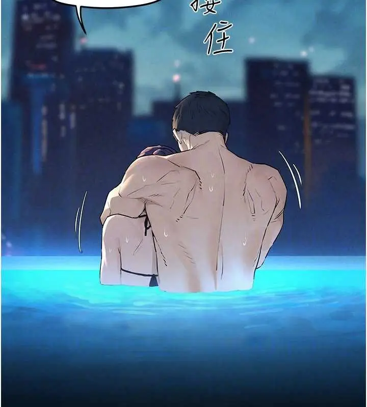 漫画《欲海交锋》第80话第149张图
