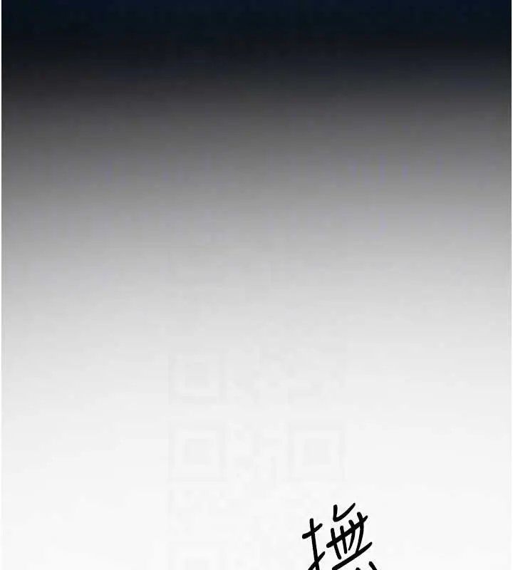 漫画《欲海交锋》第80话第150张图